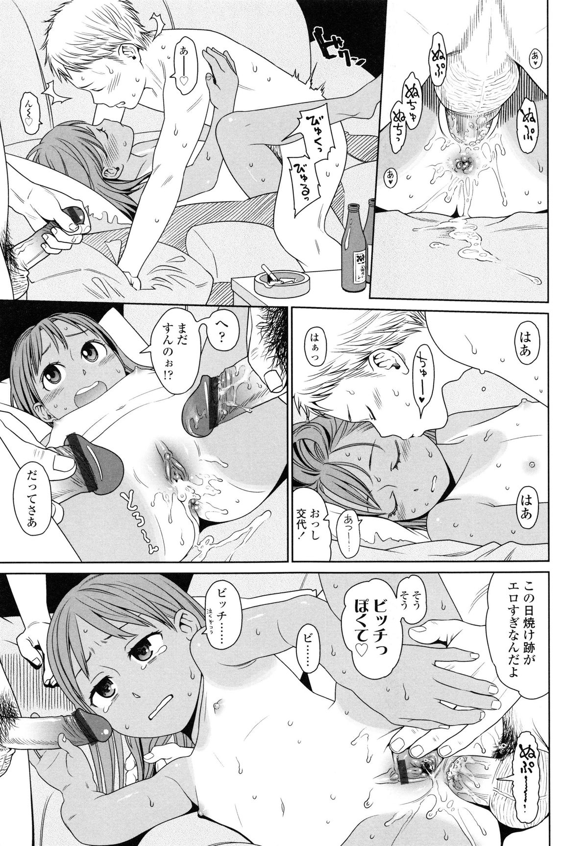 【エロ漫画】誘惑していちゃラブセックスしちゃうロリ少女…騎乗位やバックで生ハメ中出しいちゃラブセックスしちゃう【東山翔：The Garden of Earthly Delights】