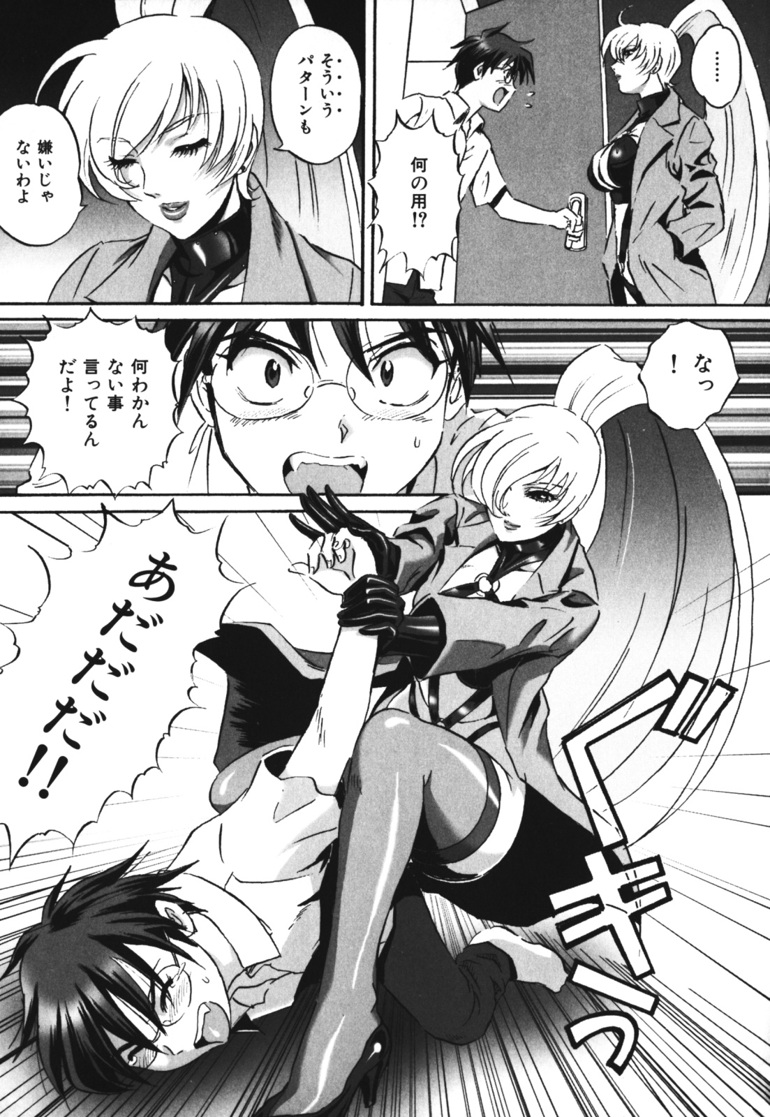 【エロ漫画】いきなり家に訪ねてきた変態お姉さんに襲われた青年…手錠されて足コキでチンポを調教されちゃう！【MON-MON：彼女はある夜突然に】