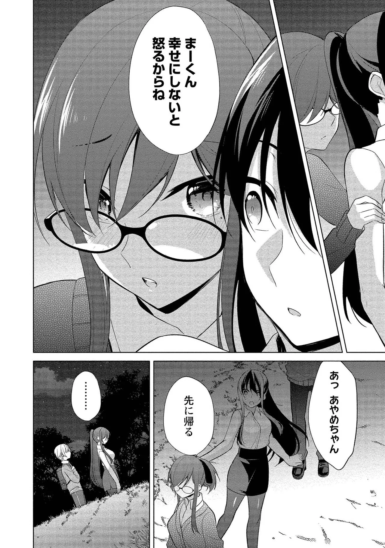 【エロ漫画】教壇の下で隠れてこっそりショタとエッチしちゃう巨乳のお姉さんたち…パイズリをしていちゃラブしちゃう【ゆきの：あや姉の本当の秘密?】