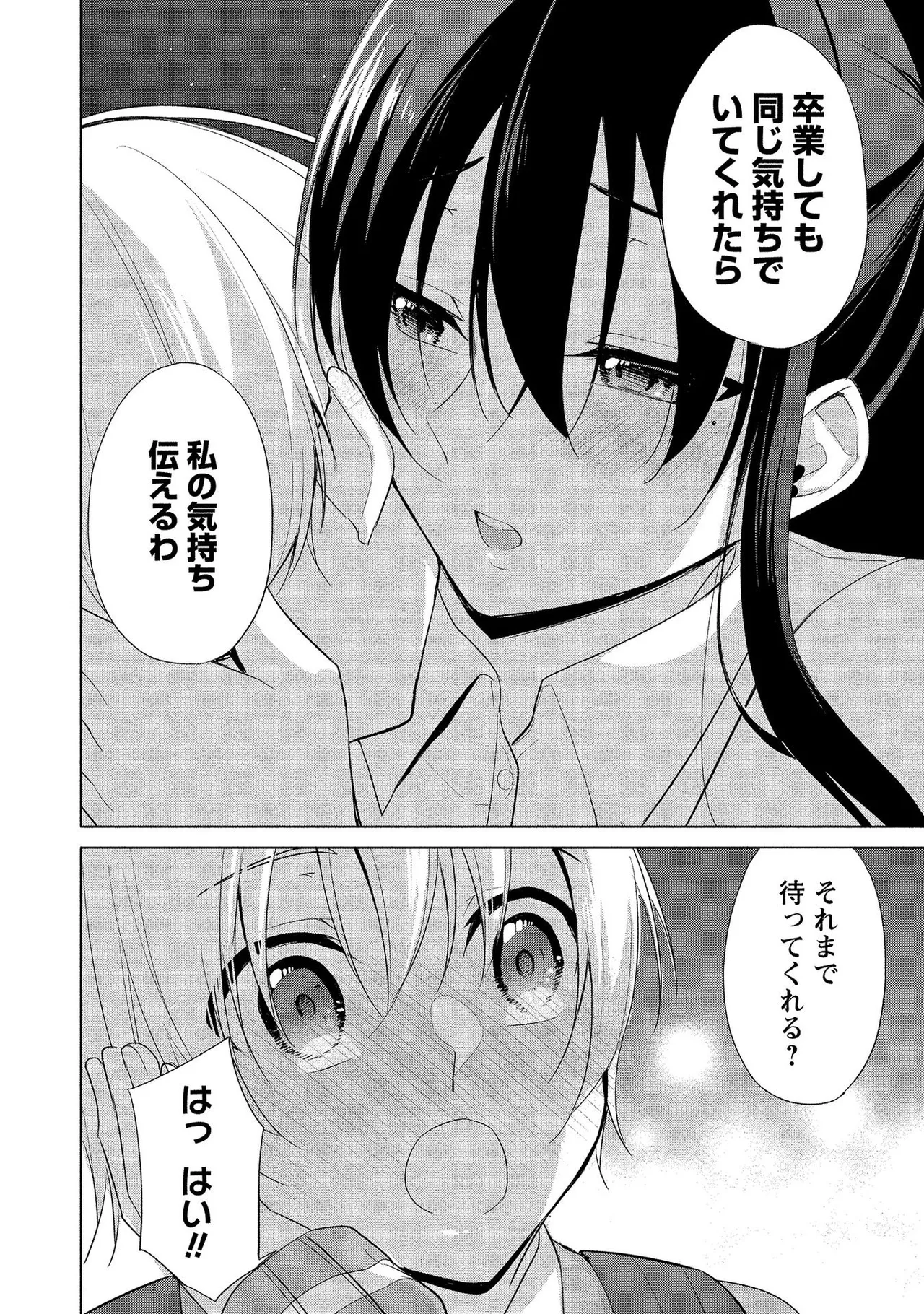 【エロ漫画】教壇の下で隠れてこっそりショタとエッチしちゃう巨乳のお姉さんたち…パイズリをしていちゃラブしちゃう【ゆきの：あや姉の本当の秘密?】