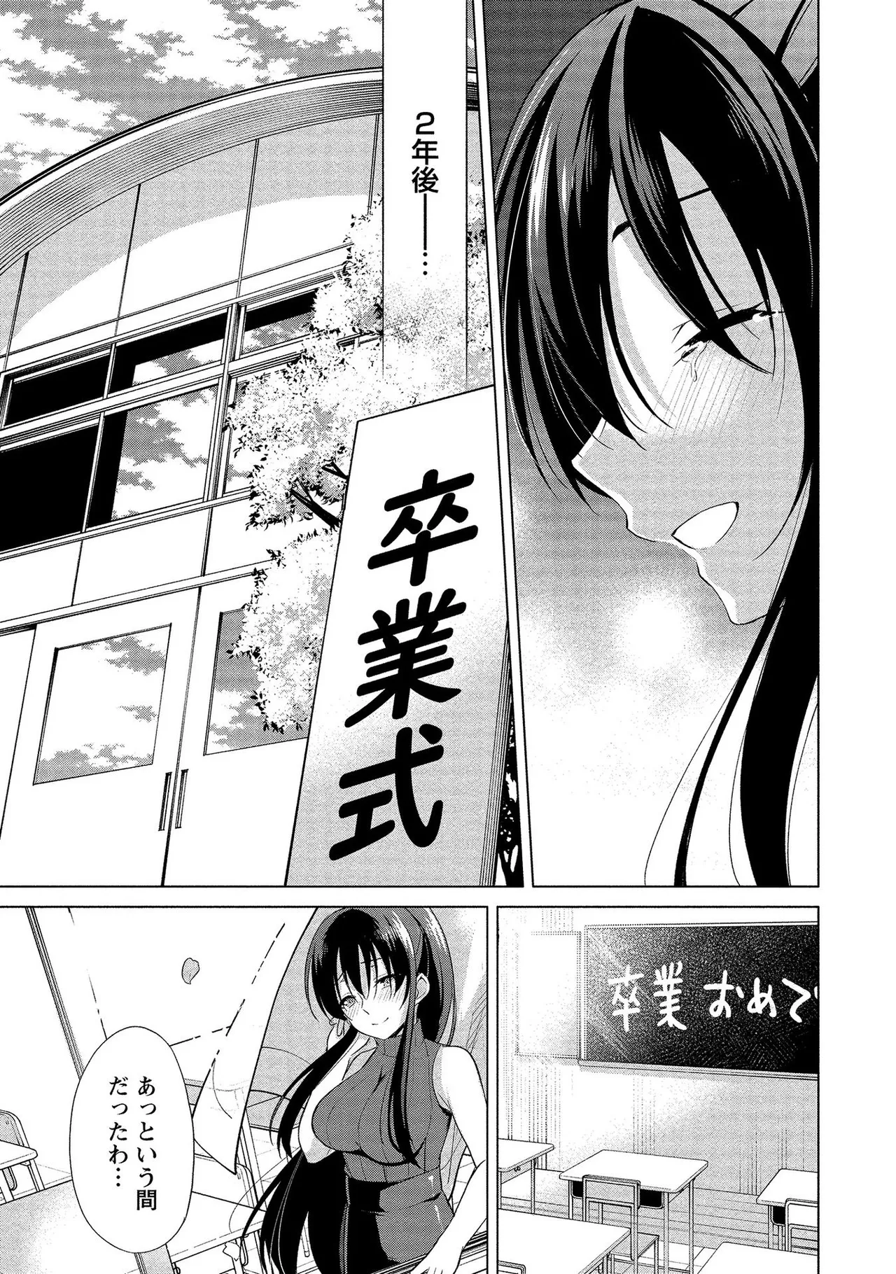 【エロ漫画】教壇の下で隠れてこっそりショタとエッチしちゃう巨乳のお姉さんたち…パイズリをしていちゃラブしちゃう【ゆきの：あや姉の本当の秘密?】