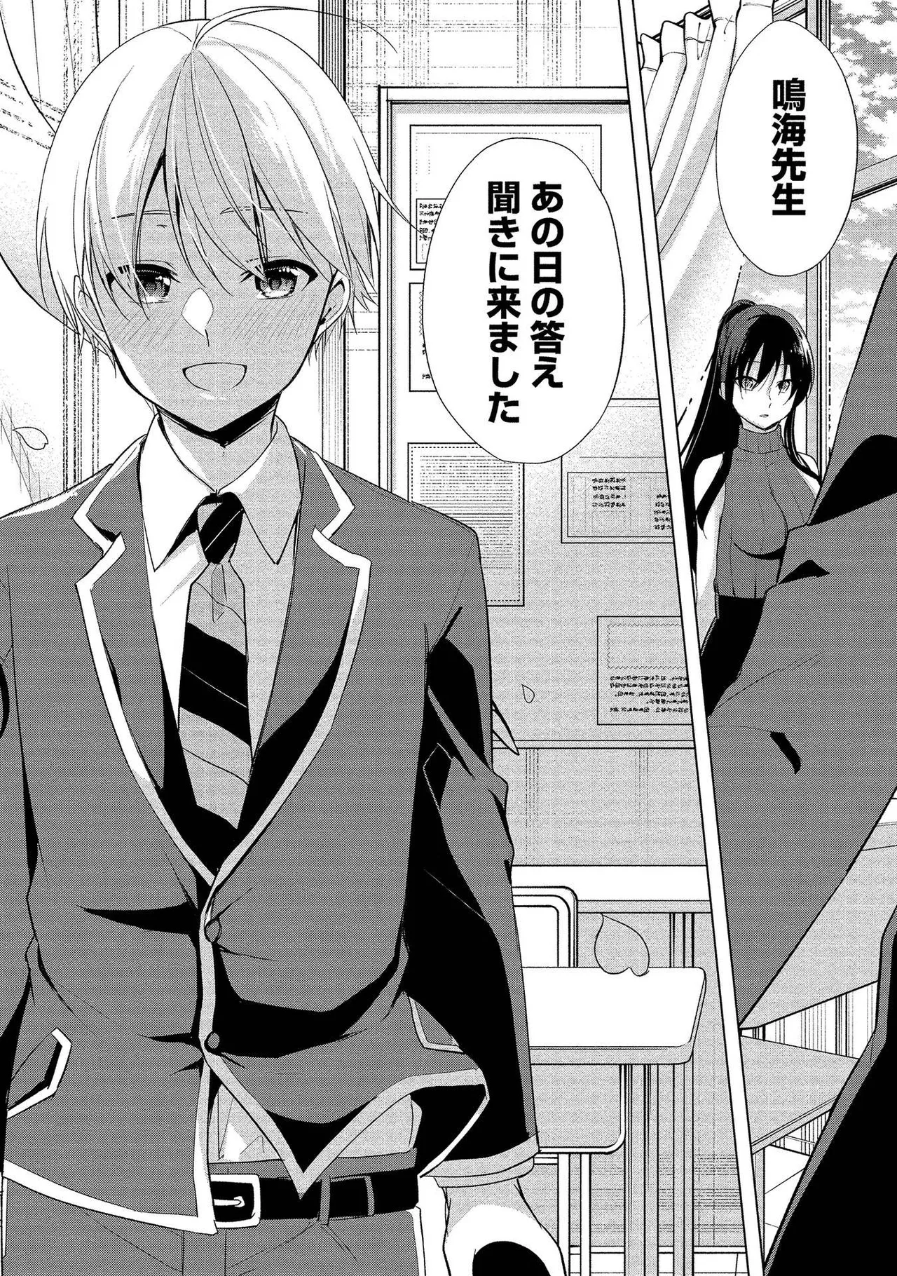 【エロ漫画】教壇の下で隠れてこっそりショタとエッチしちゃう巨乳のお姉さんたち…パイズリをしていちゃラブしちゃう【ゆきの：あや姉の本当の秘密?】