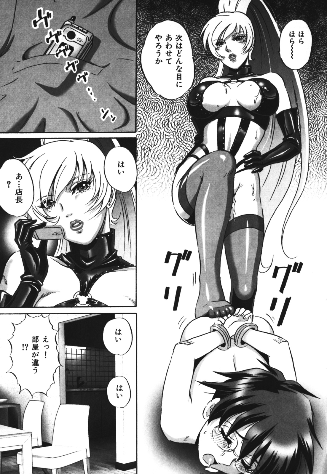 【エロ漫画】いきなり家に訪ねてきた変態お姉さんに襲われた青年…手錠されて足コキでチンポを調教されちゃう！【MON-MON：彼女はある夜突然に】