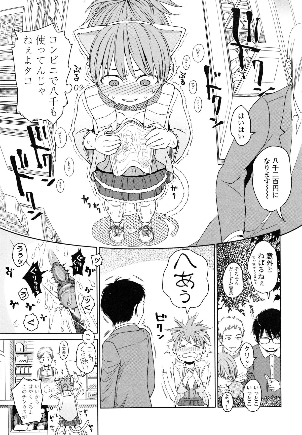 【エロ漫画】アナルに尻尾をつけて外を徘徊させられちゃうお姉さん…男たちにちんぽをしゃぶらされ輪姦されて中出しレイプされちゃう【東山翔：THE THREE QUESTION MARKS】