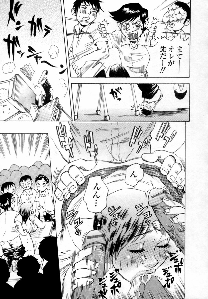 【エロ漫画】問題に正解してエッチなご褒美をあげちゃう淫乱巨乳の女教師…クンニをしてバックで生ハメ中出しいちゃラブセックスしちゃう【シャーク闇鍋：3年G組ヤリまん先生】