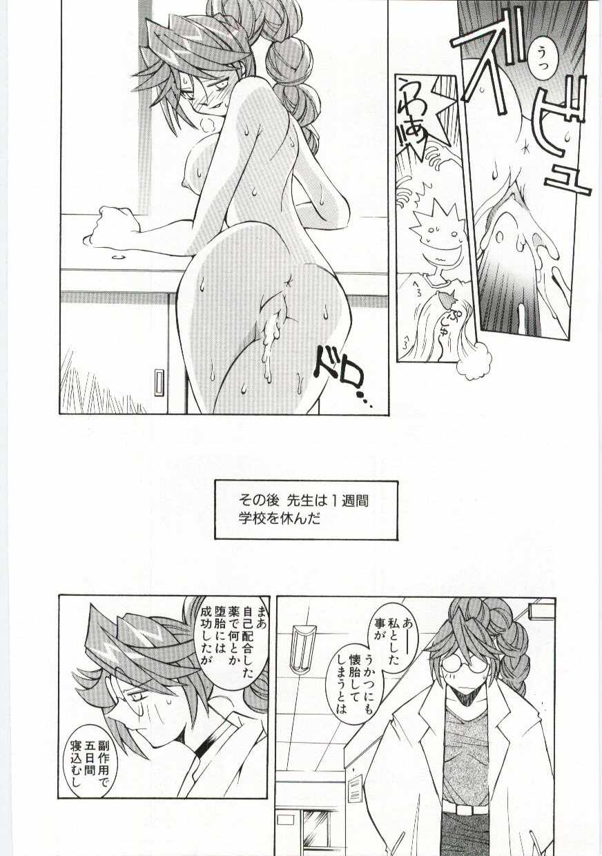 【エロ漫画】生徒の勃起ちんぽに興奮し診察と称し逆レイプしちゃうメガネのエロ教師…パイズリやフェラをして騎乗位で生ハメ中出しいちゃラブセックスしちゃう【道満晴明 ：シュレディンガーの雌猫】