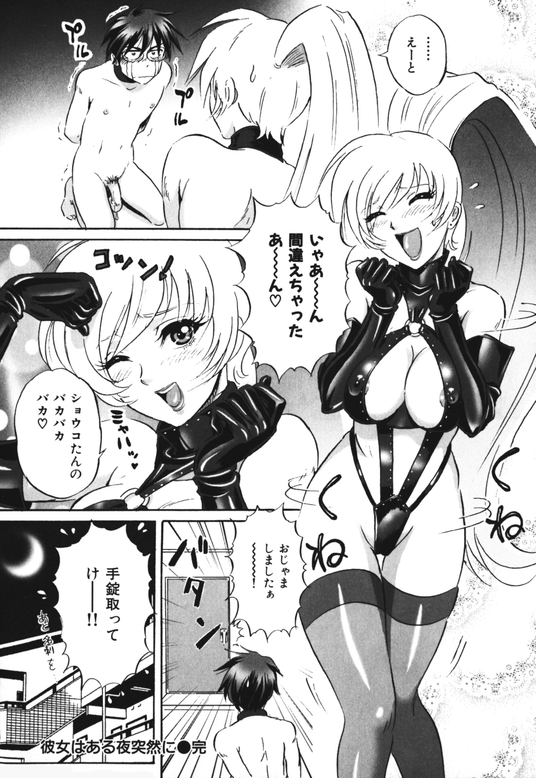 【エロ漫画】いきなり家に訪ねてきた変態お姉さんに襲われた青年…手錠されて足コキでチンポを調教されちゃう！【MON-MON：彼女はある夜突然に】