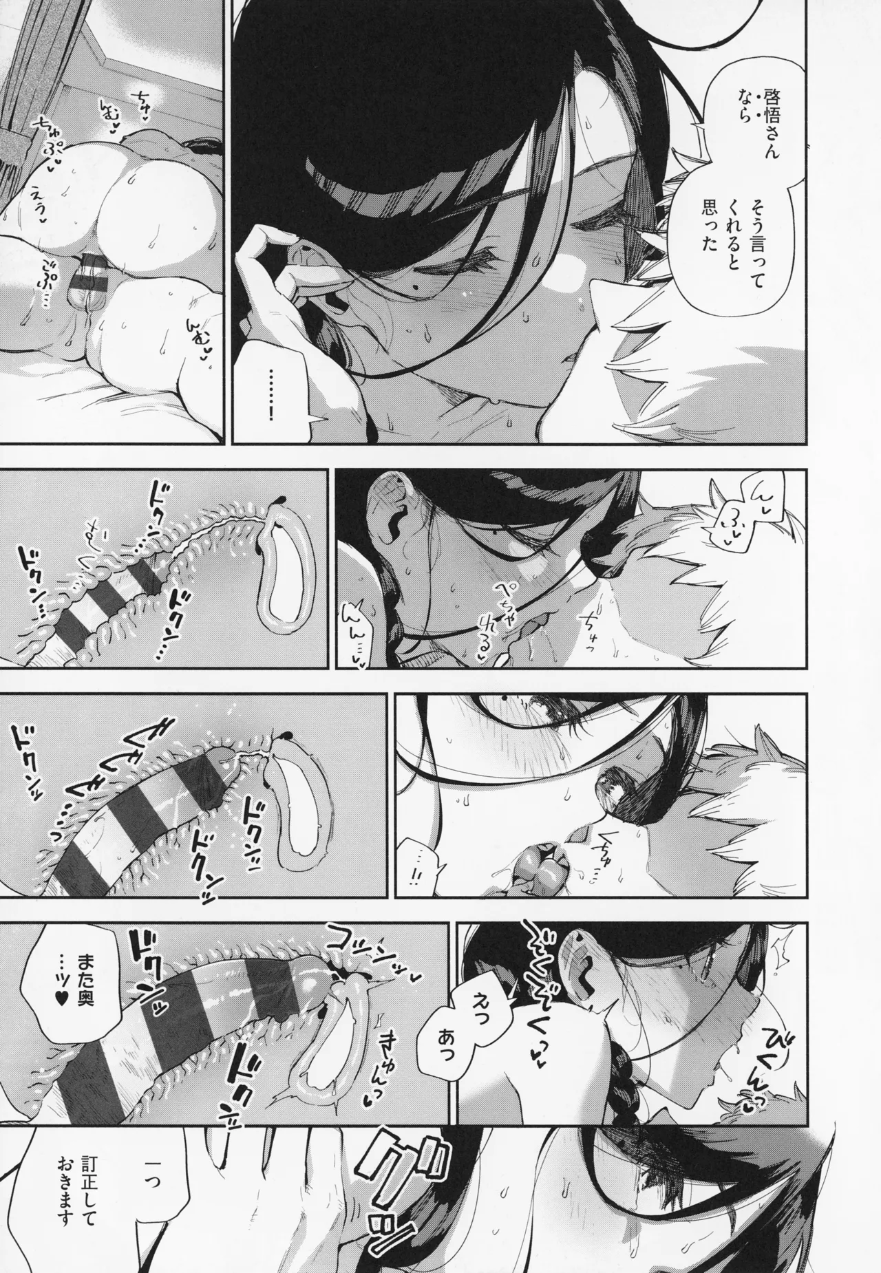 【エロ漫画】エレベーターの中でイチャイチャしちゃう巨乳のお姉さん…そのまま部屋でいちゃラブ生ハメ中出しセックスしちゃう【ヘリを：となりのあやねさん】