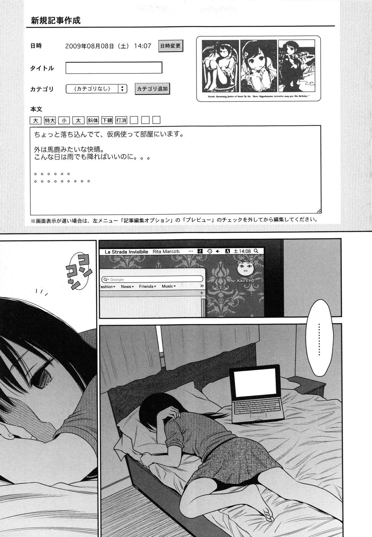 【エロ漫画】友人の別荘で遊びに行った兄妹達…野外でいちゃラブセックスで中出しされて絶頂アクメ堕ちしちゃう【東山翔：The Garden of Earthly Delights 】
