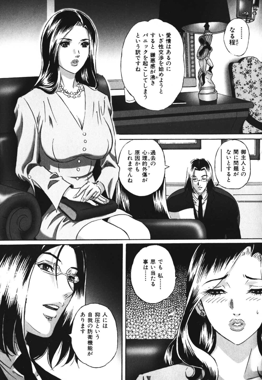 【エロ漫画】カウンセラーの男に催眠治療を施され、男たちと乱交させられる美人社長夫人…エロスーツ姿で全身愛撫されて激しく犯され、輪姦調教レイプで寝取られマゾ絶頂【Mon-Mon：薔薇のつぼみ】