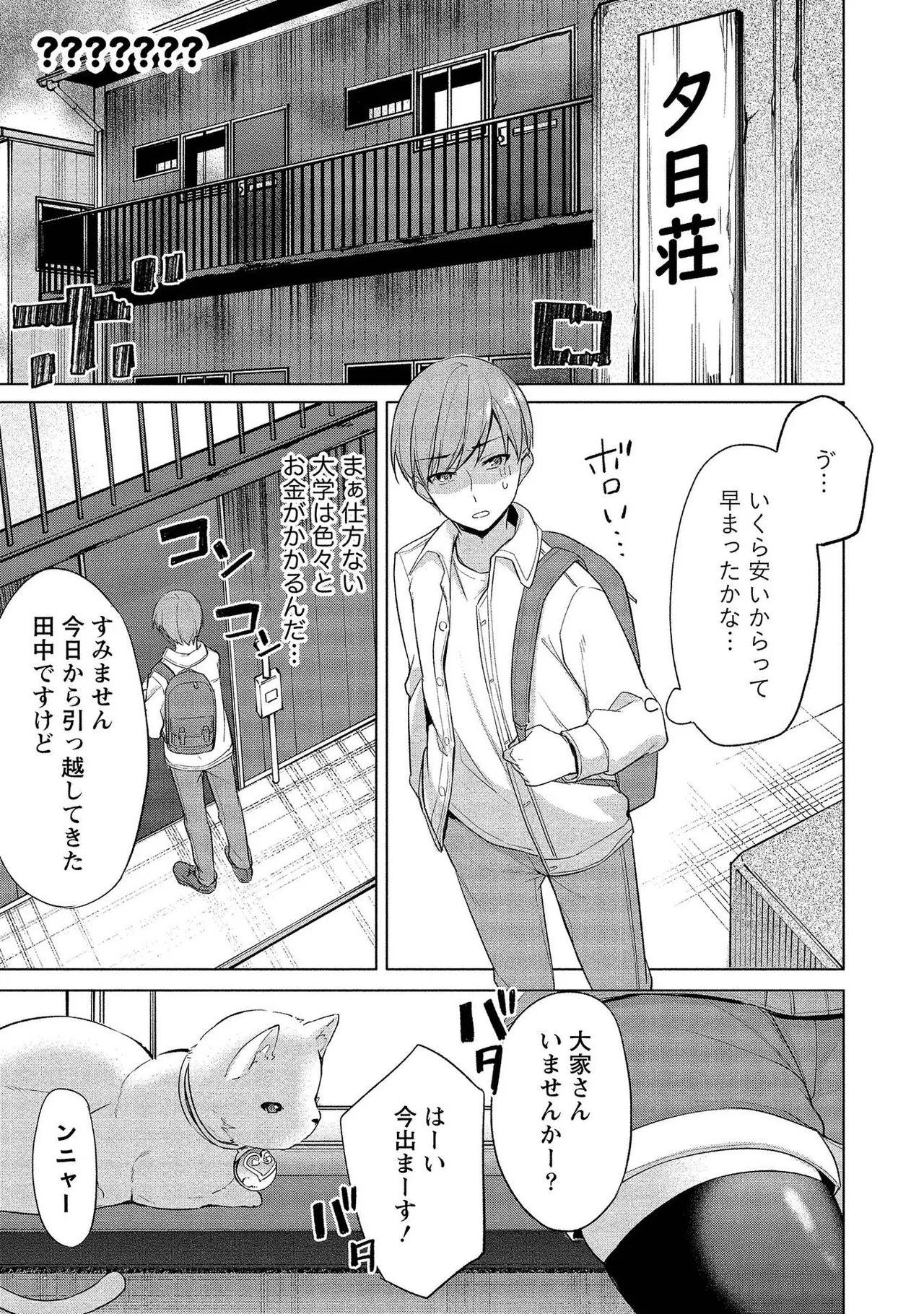 【エロ漫画】教壇の下で隠れてこっそりショタとエッチしちゃう巨乳のお姉さんたち…パイズリをしていちゃラブしちゃう【ゆきの：あや姉の本当の秘密?】