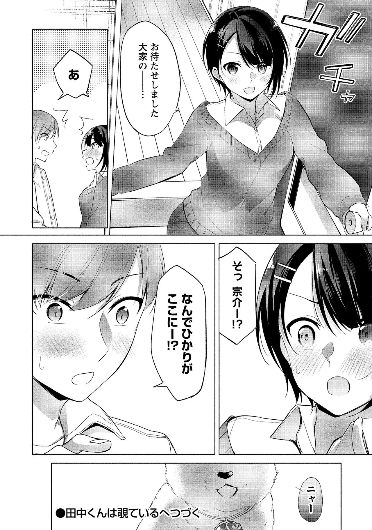 【エロ漫画】教壇の下で隠れてこっそりショタとエッチしちゃう巨乳のお姉さんたち…パイズリをしていちゃラブしちゃう【ゆきの：あや姉の本当の秘密?】