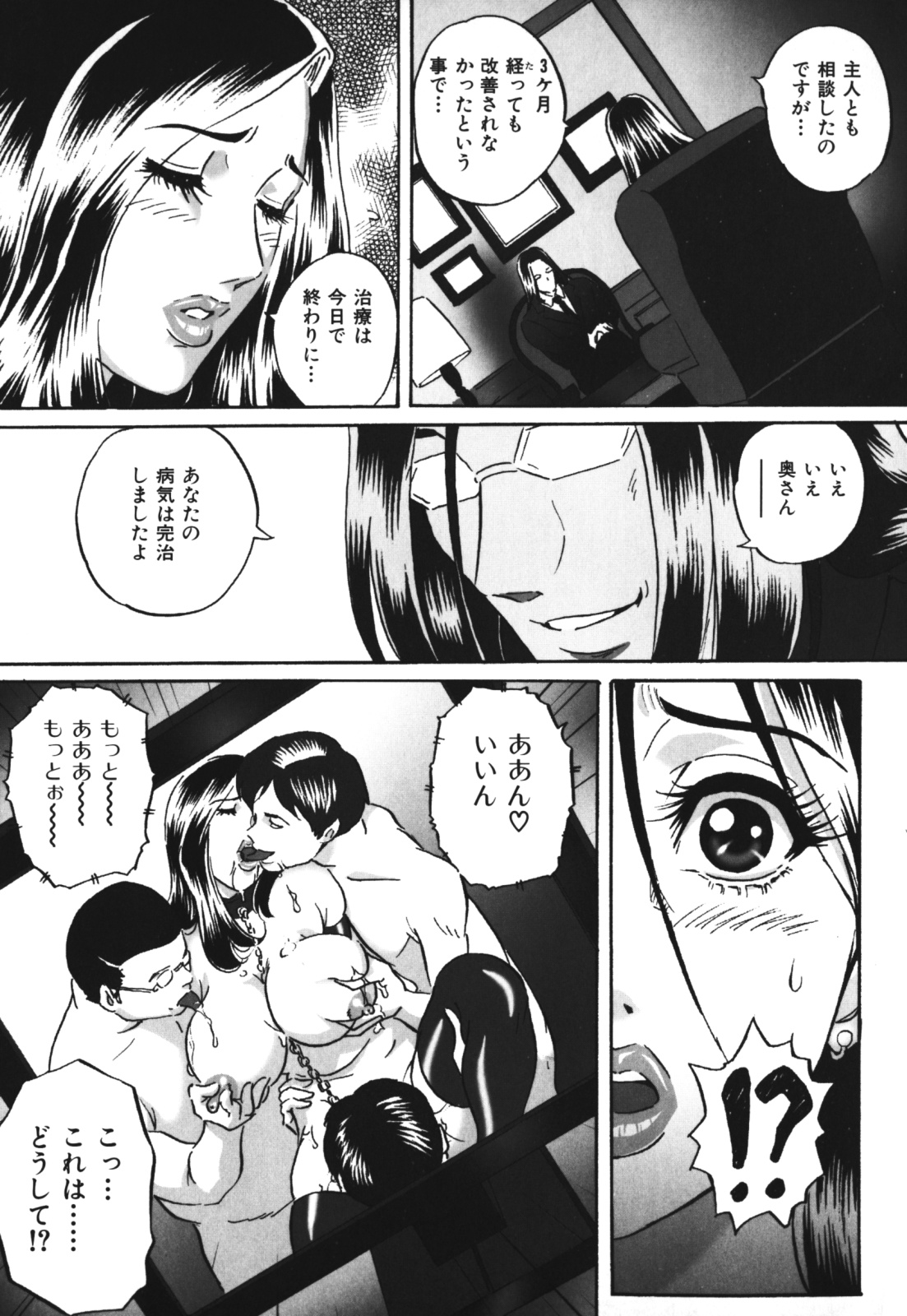 【エロ漫画】カウンセラーの男に催眠治療を施され、男たちと乱交させられる美人社長夫人…エロスーツ姿で全身愛撫されて激しく犯され、輪姦調教レイプで寝取られマゾ絶頂【Mon-Mon：薔薇のつぼみ】