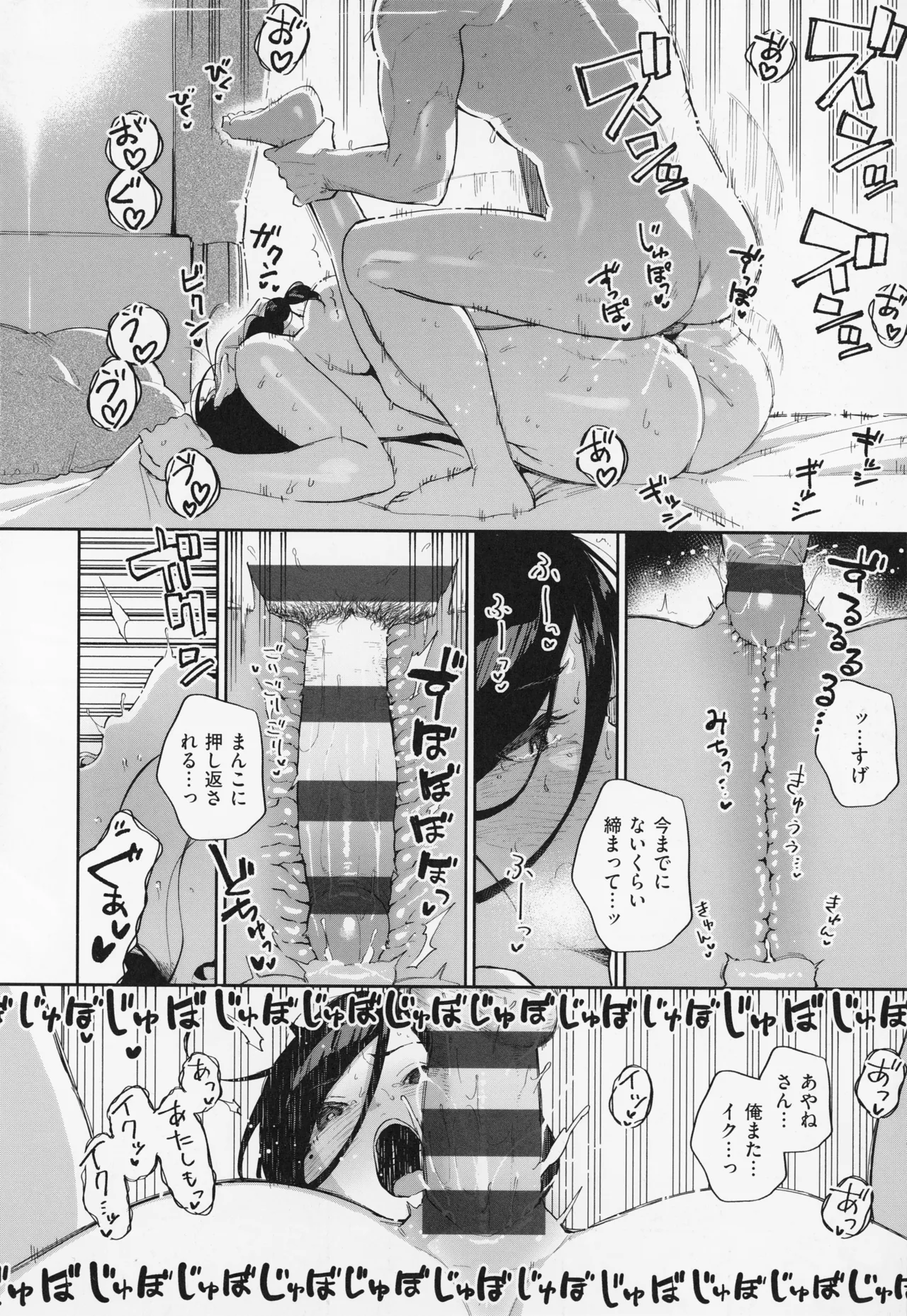 【エロ漫画】エレベーターの中でイチャイチャしちゃう巨乳のお姉さん…そのまま部屋でいちゃラブ生ハメ中出しセックスしちゃう【ヘリを：となりのあやねさん】