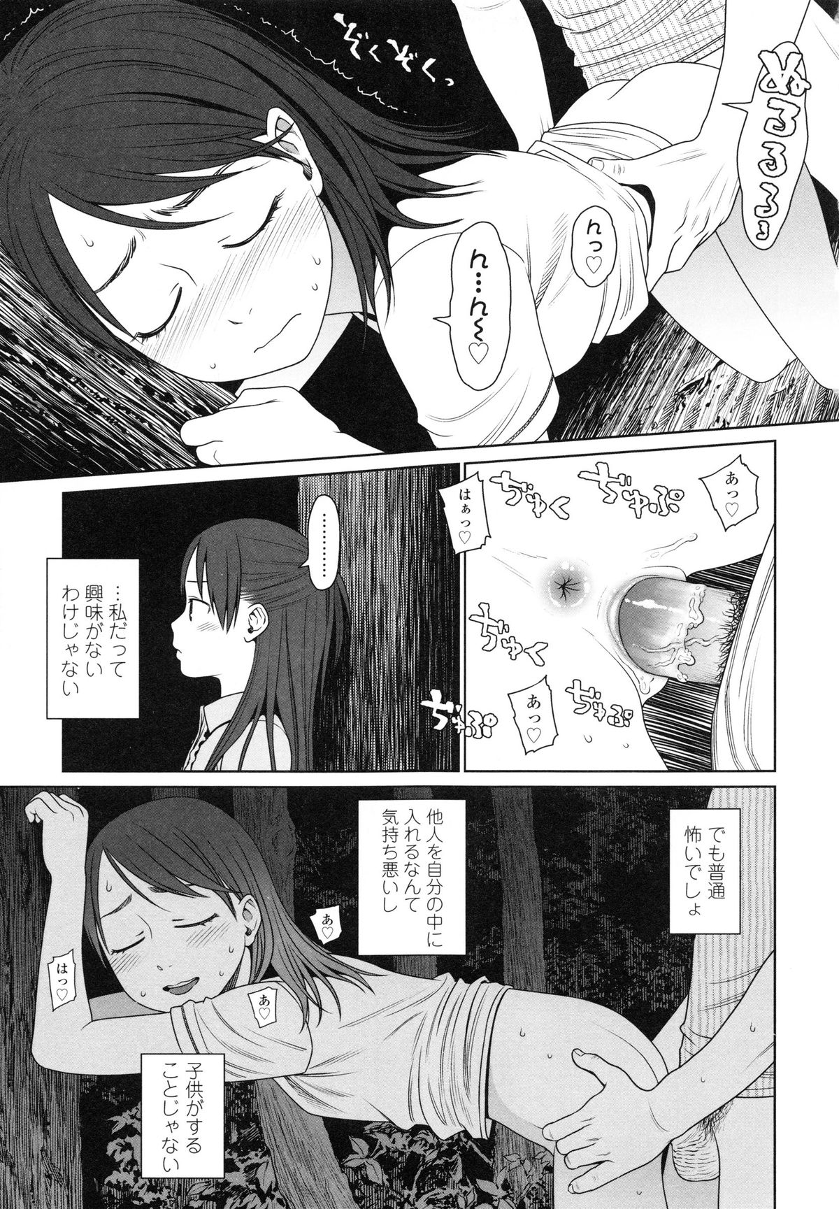 【エロ漫画】友人の別荘で遊びに行った兄妹達…野外でいちゃラブセックスで中出しされて絶頂アクメ堕ちしちゃう【東山翔：The Garden of Earthly Delights 】