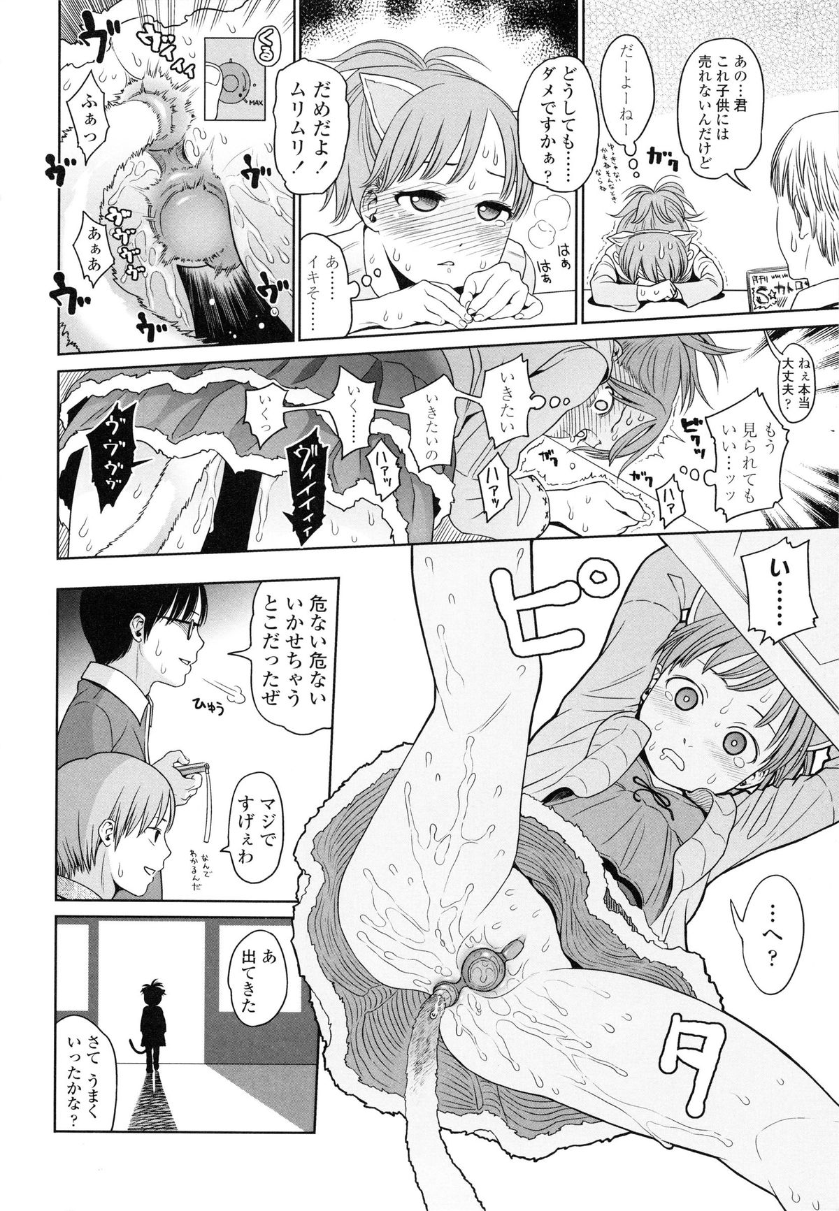 【エロ漫画】アナルに尻尾をつけて外を徘徊させられちゃうお姉さん…男たちにちんぽをしゃぶらされ輪姦されて中出しレイプされちゃう【東山翔：THE THREE QUESTION MARKS】