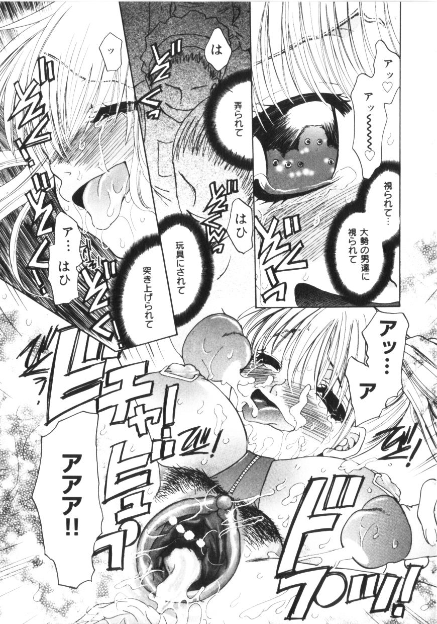 【エロ漫画】調教されちゃうポニーテールのお姉さん…男たちに輪姦レイプされマゾアクメ堕ちしちゃうド変態【藤茗みえる：BALUNCE】