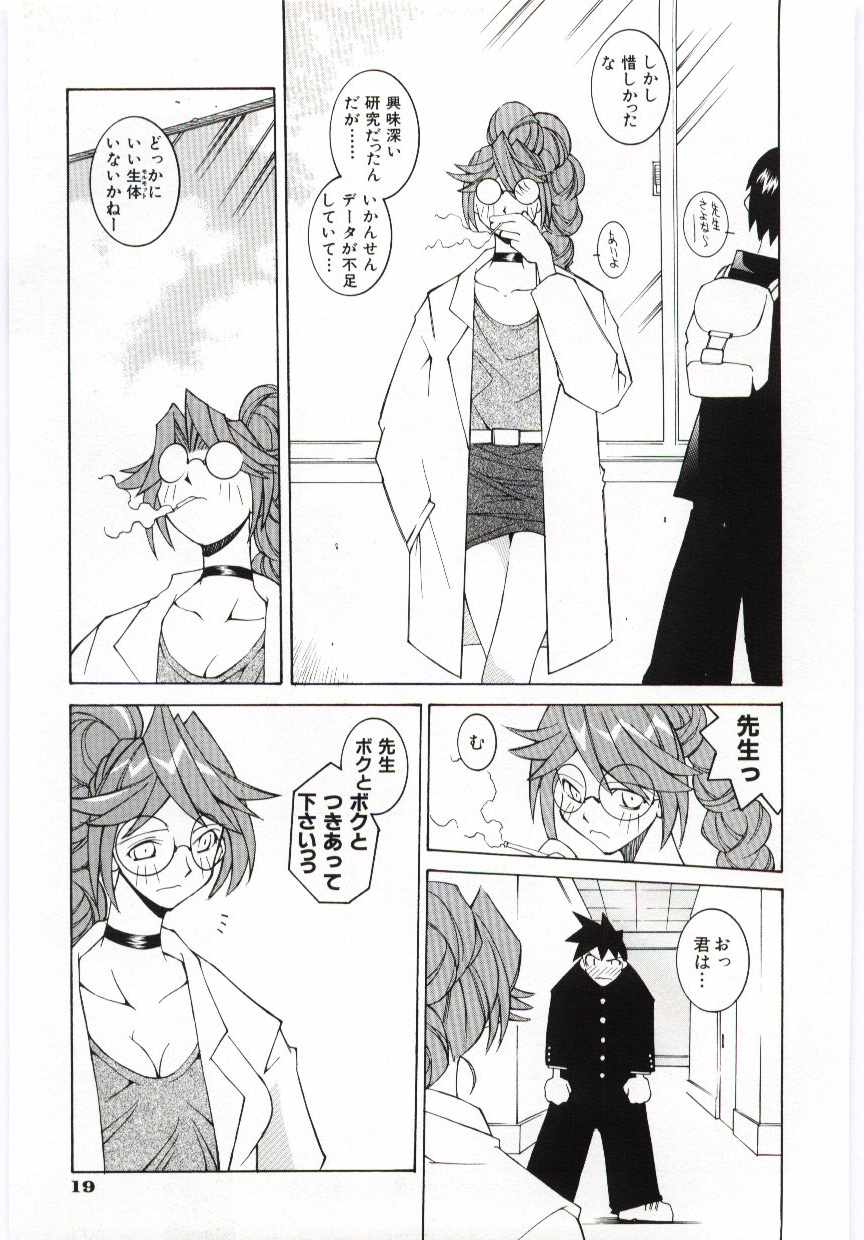 【エロ漫画】生徒の勃起ちんぽに興奮し診察と称し逆レイプしちゃうメガネのエロ教師…パイズリやフェラをして騎乗位で生ハメ中出しいちゃラブセックスしちゃう【道満晴明 ：シュレディンガーの雌猫】