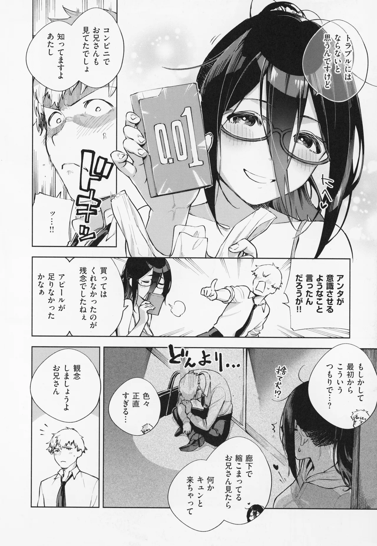 【エロ漫画】カギを会社に忘れてドアの前で座り込んでいる隣人に告白しちゃうお姉さん…ご奉仕フェラをして生ハメ中出しいちゃラブセックスしちゃう【ヘリを：となりのあやねさん】