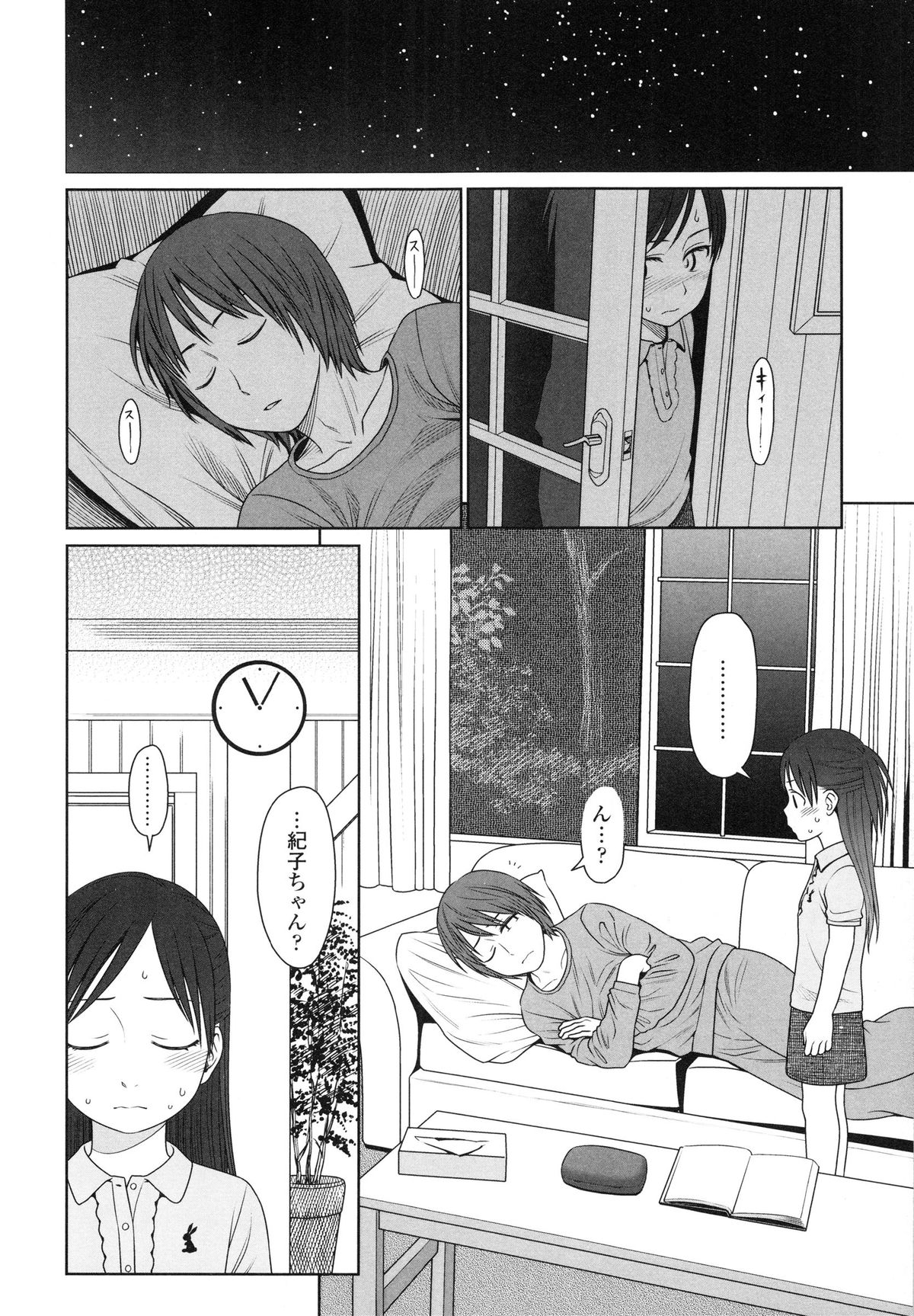【エロ漫画】友人の別荘で遊びに行った兄妹達…野外でいちゃラブセックスで中出しされて絶頂アクメ堕ちしちゃう【東山翔：The Garden of Earthly Delights 】