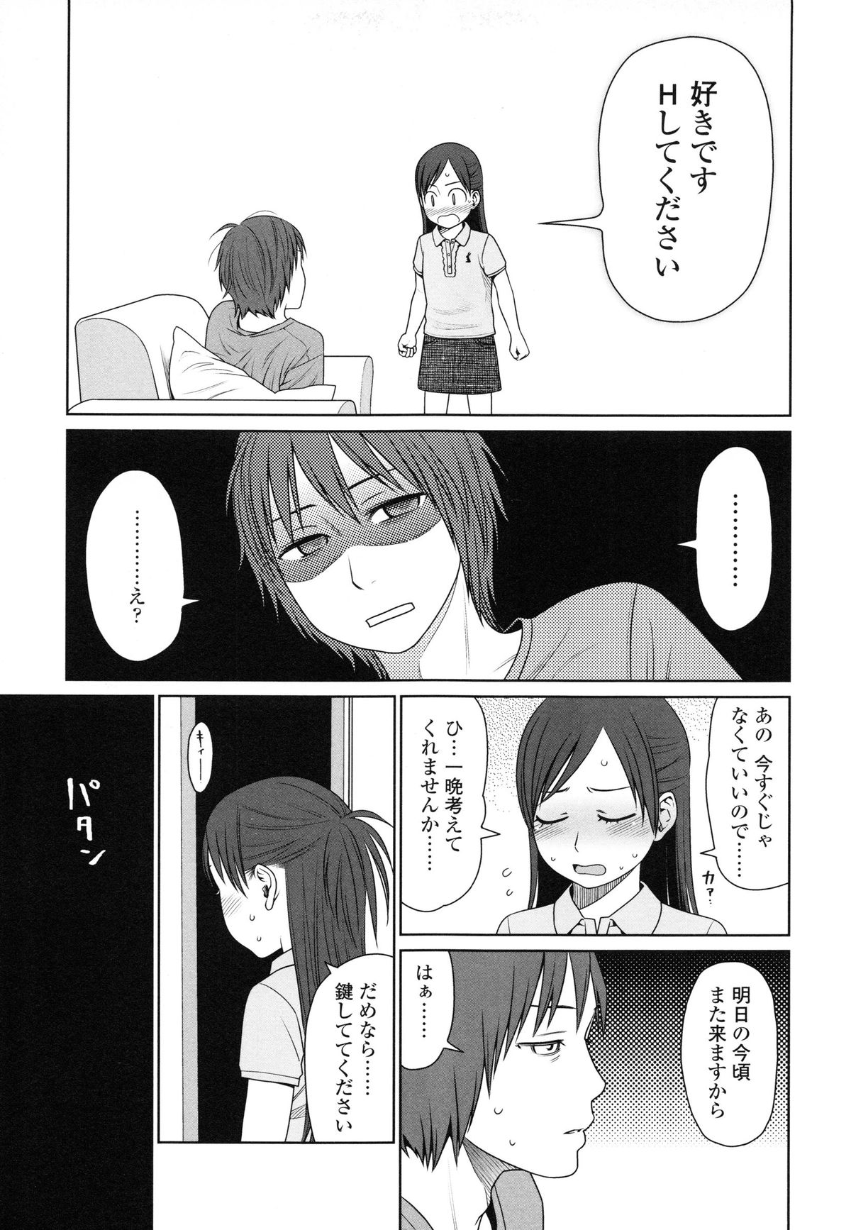 【エロ漫画】友人の別荘で遊びに行った兄妹達…野外でいちゃラブセックスで中出しされて絶頂アクメ堕ちしちゃう【東山翔：The Garden of Earthly Delights 】
