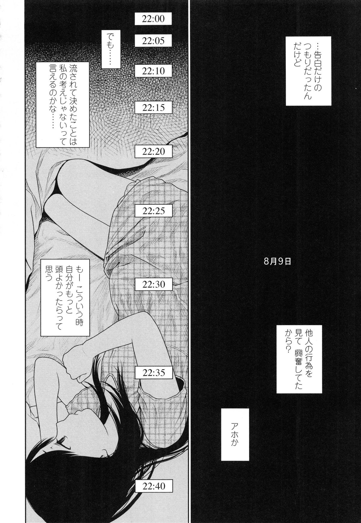 【エロ漫画】友人の別荘で遊びに行った兄妹達…野外でいちゃラブセックスで中出しされて絶頂アクメ堕ちしちゃう【東山翔：The Garden of Earthly Delights 】