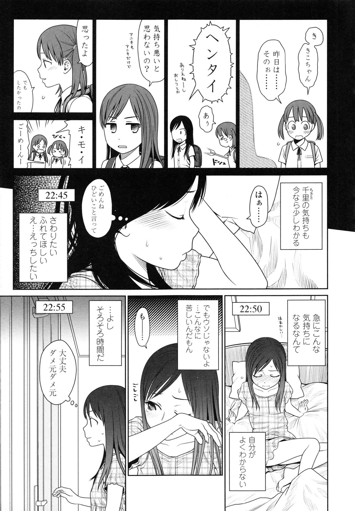 【エロ漫画】友人の別荘で遊びに行った兄妹達…野外でいちゃラブセックスで中出しされて絶頂アクメ堕ちしちゃう【東山翔：The Garden of Earthly Delights 】