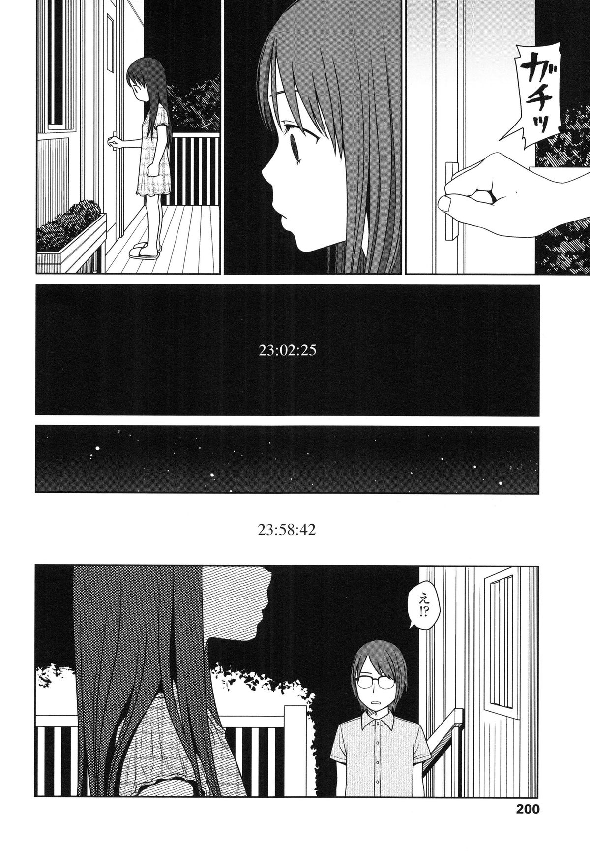 【エロ漫画】友人の別荘で遊びに行った兄妹達…野外でいちゃラブセックスで中出しされて絶頂アクメ堕ちしちゃう【東山翔：The Garden of Earthly Delights 】