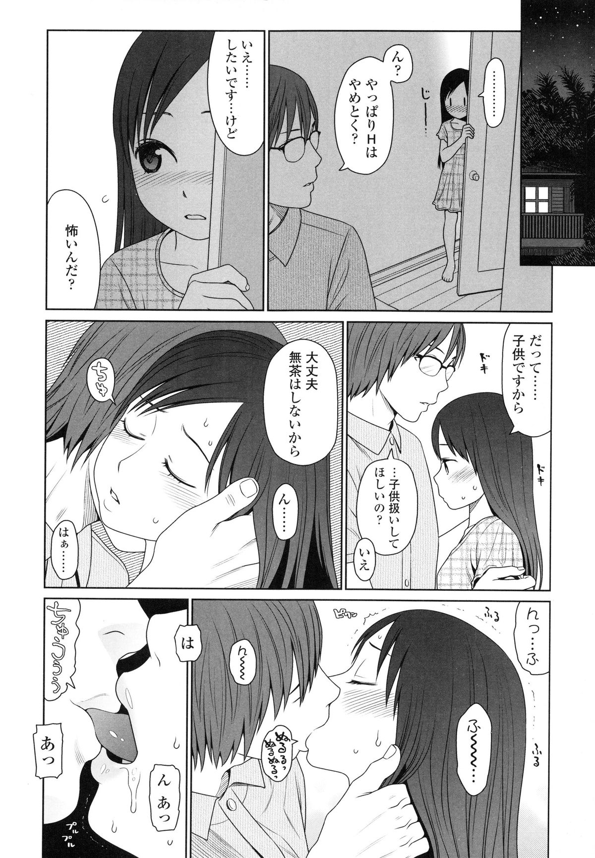 【エロ漫画】友人の別荘で遊びに行った兄妹達…野外でいちゃラブセックスで中出しされて絶頂アクメ堕ちしちゃう【東山翔：The Garden of Earthly Delights 】
