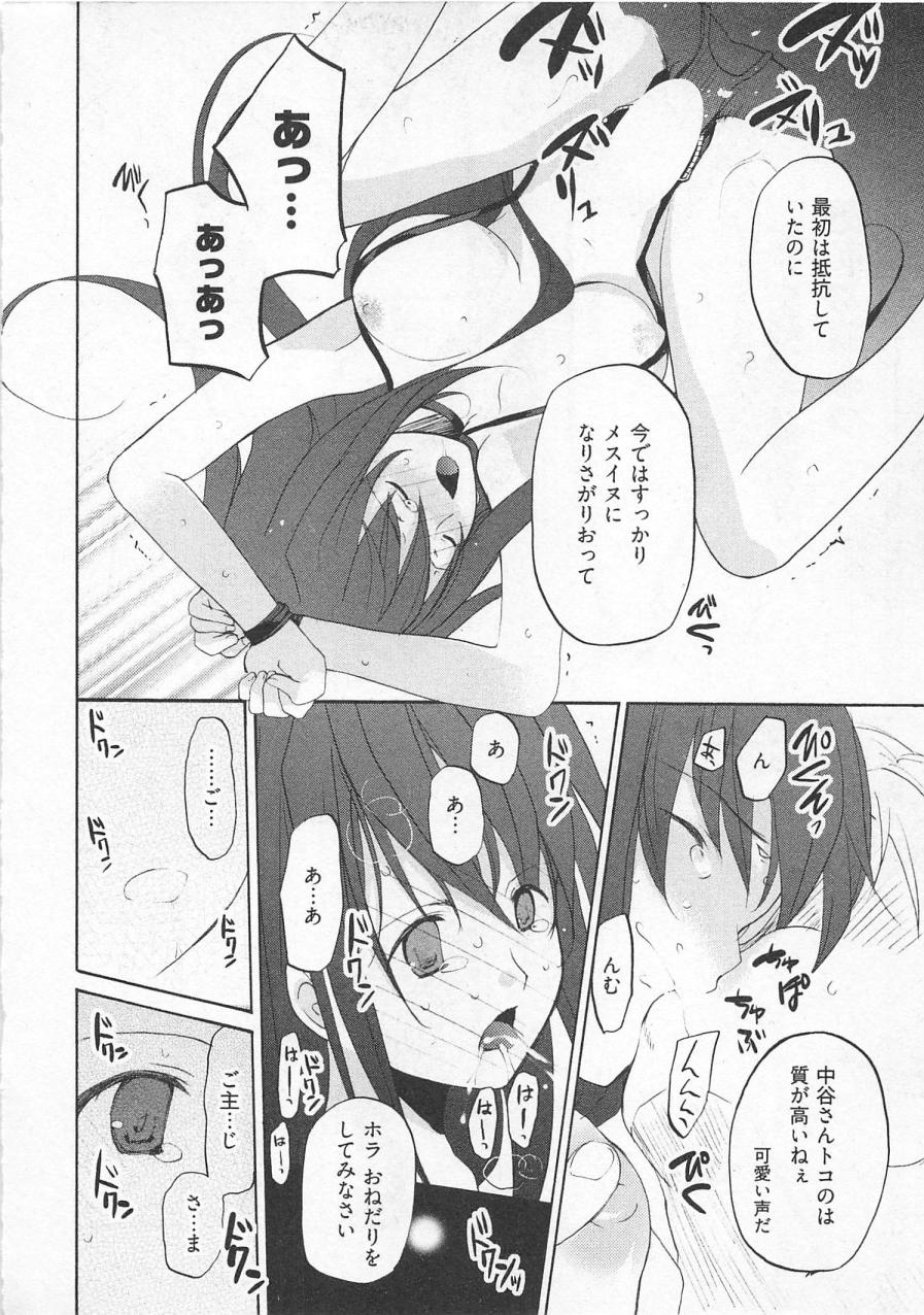 【エロ漫画】調教されちゃう巨乳OLのお姉さん…拘束されてバイブ挿入されてトロ顔で生ハメ中出しセックスされちゃう【水島空彦：苺の花嫁】