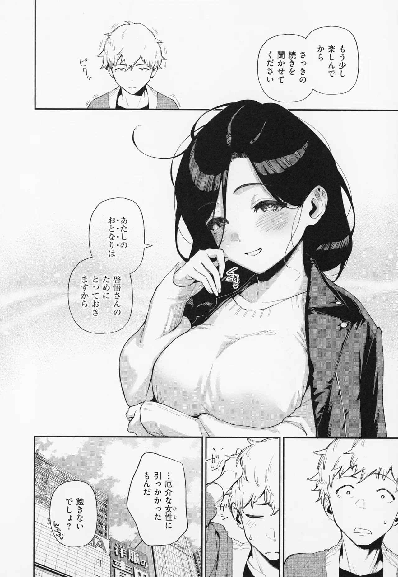 【エロ漫画】エレベーターの中でイチャイチャしちゃう巨乳のお姉さん…そのまま部屋でいちゃラブ生ハメ中出しセックスしちゃう【ヘリを：となりのあやねさん】