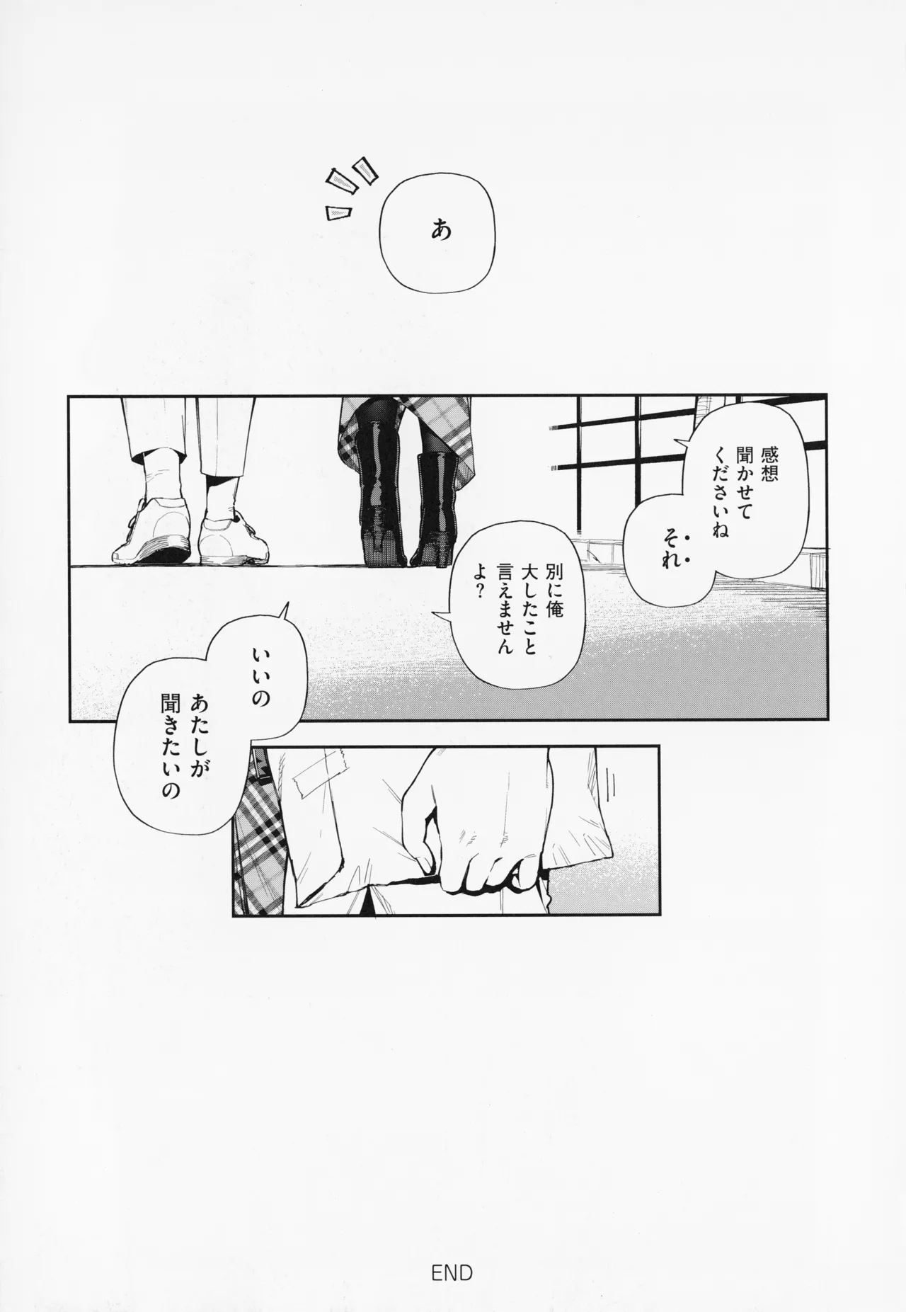 【エロ漫画】エレベーターの中でイチャイチャしちゃう巨乳のお姉さん…そのまま部屋でいちゃラブ生ハメ中出しセックスしちゃう【ヘリを：となりのあやねさん】