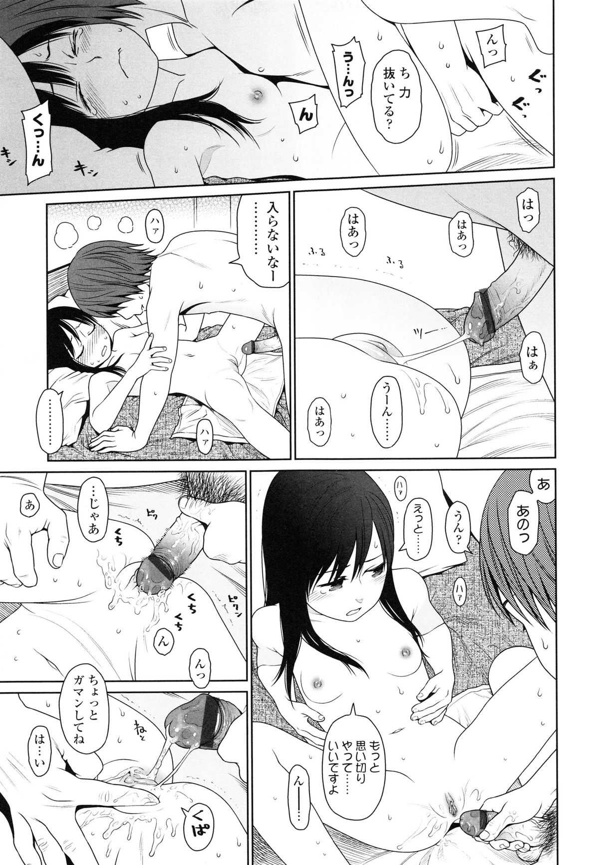 【エロ漫画】友人の別荘で遊びに行った兄妹達…野外でいちゃラブセックスで中出しされて絶頂アクメ堕ちしちゃう【東山翔：The Garden of Earthly Delights 】