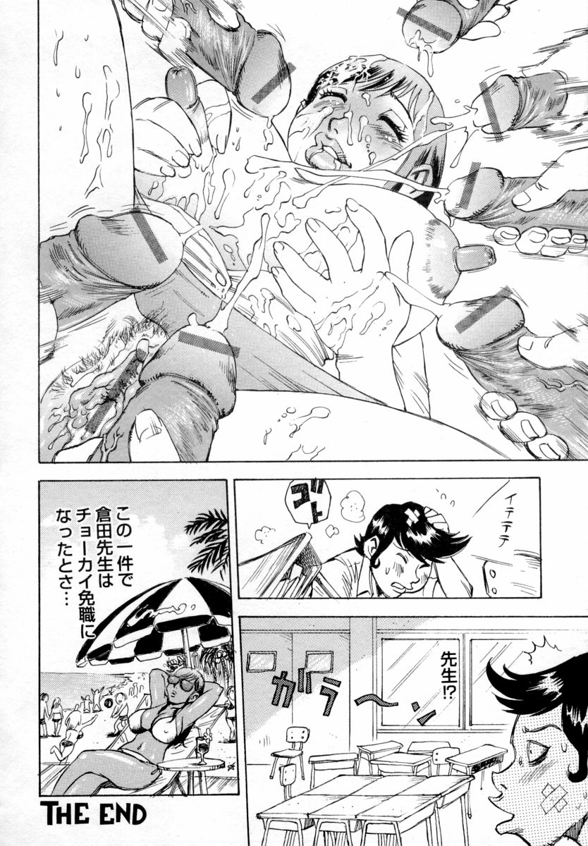 【エロ漫画】問題に正解してエッチなご褒美をあげちゃう淫乱巨乳の女教師…クンニをしてバックで生ハメ中出しいちゃラブセックスしちゃう【シャーク闇鍋：3年G組ヤリまん先生】