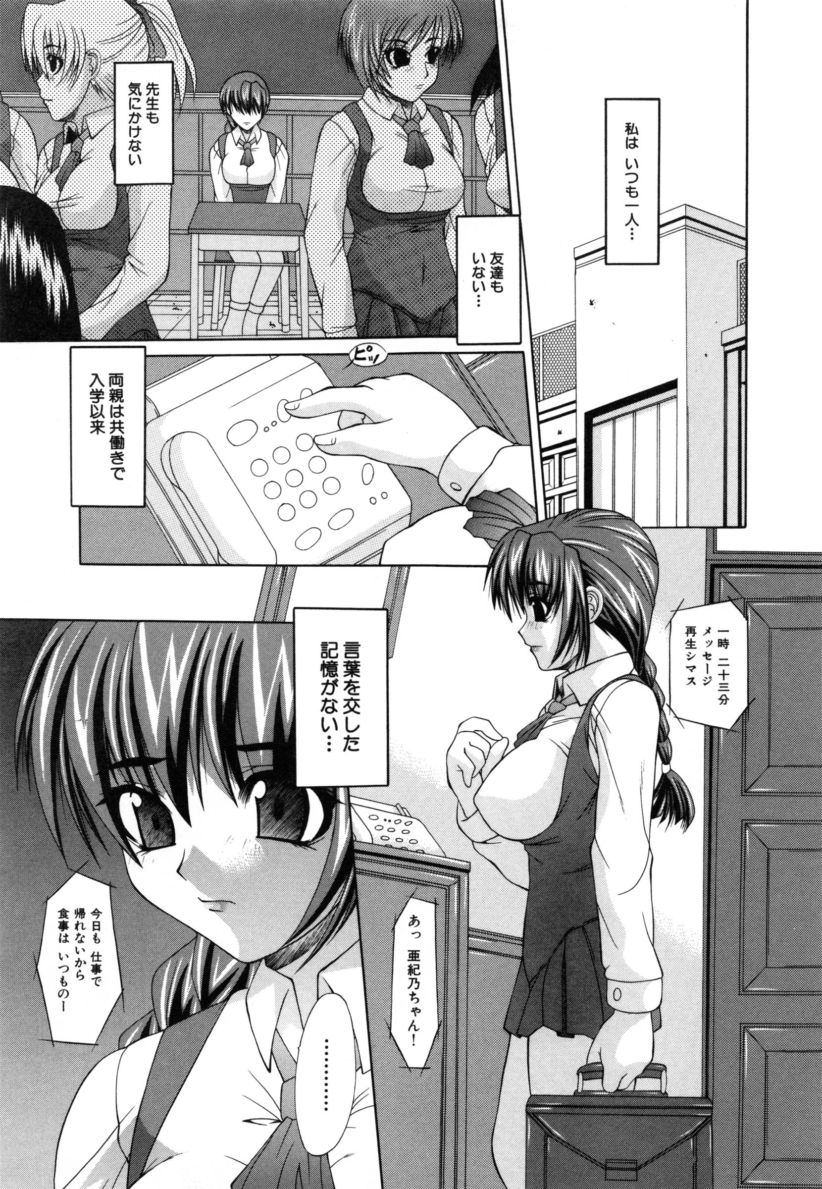 【エロ漫画】ひたすら調教されちゃう無垢な美少女…集団レイプでド変態なトロ顔に快楽堕ちしちゃう！【海原港：廃棄処分】