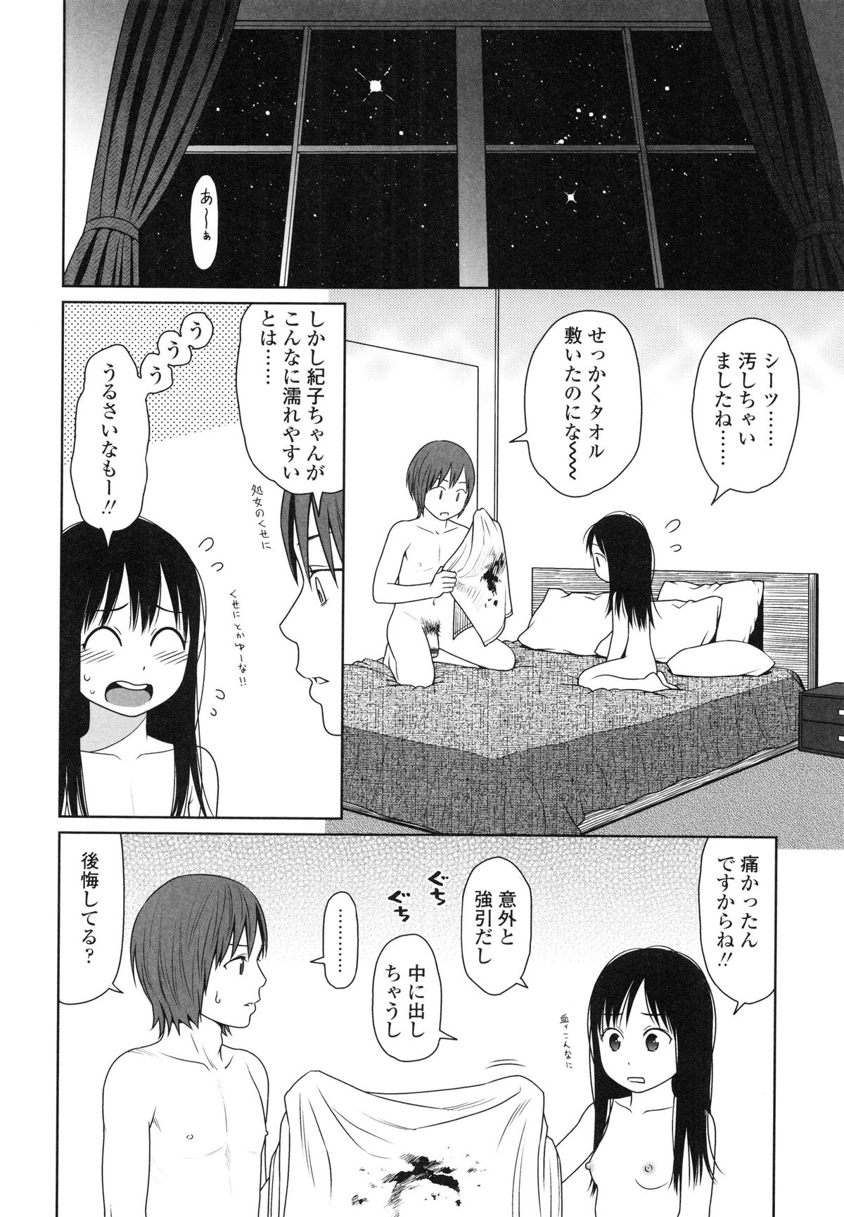 【エロ漫画】友人の別荘で遊びに行った兄妹達…野外でいちゃラブセックスで中出しされて絶頂アクメ堕ちしちゃう【東山翔：The Garden of Earthly Delights 】
