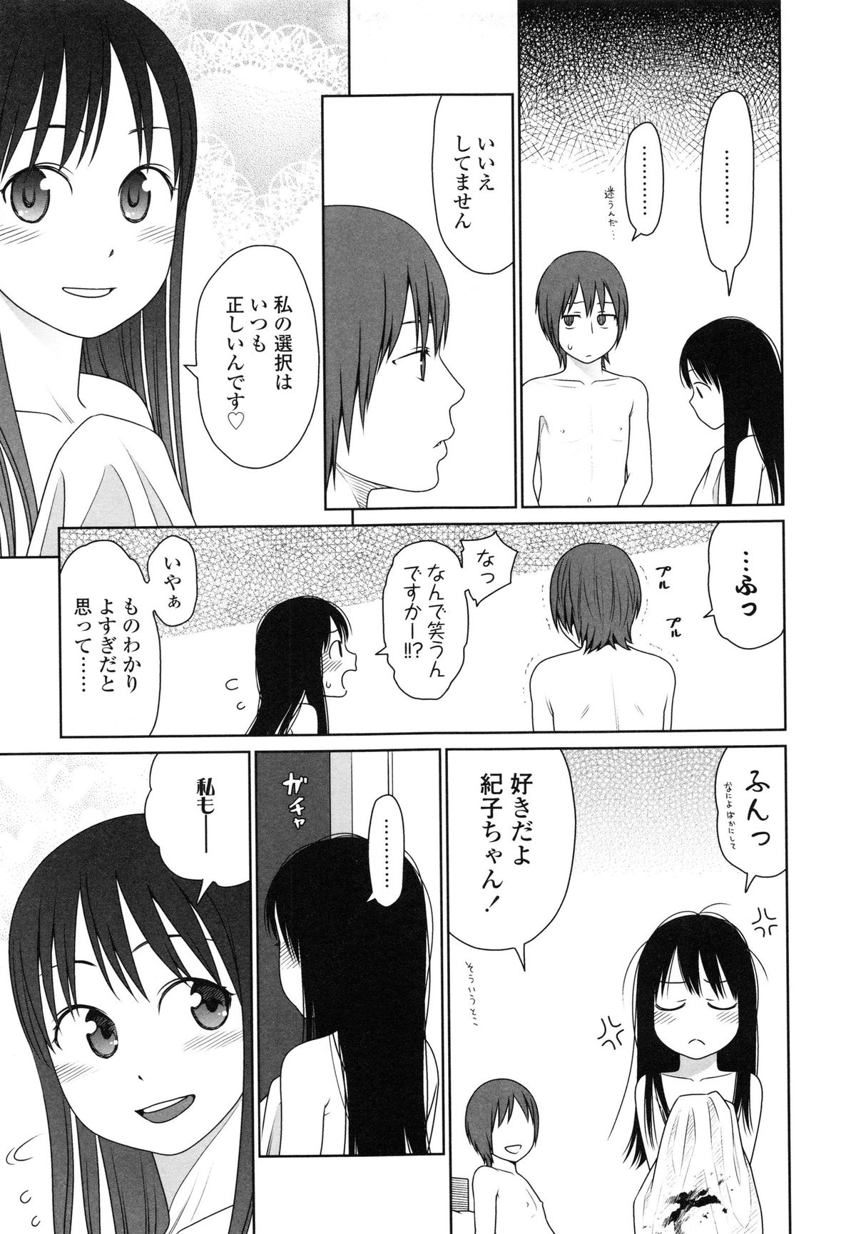 【エロ漫画】友人の別荘で遊びに行った兄妹達…野外でいちゃラブセックスで中出しされて絶頂アクメ堕ちしちゃう【東山翔：The Garden of Earthly Delights 】