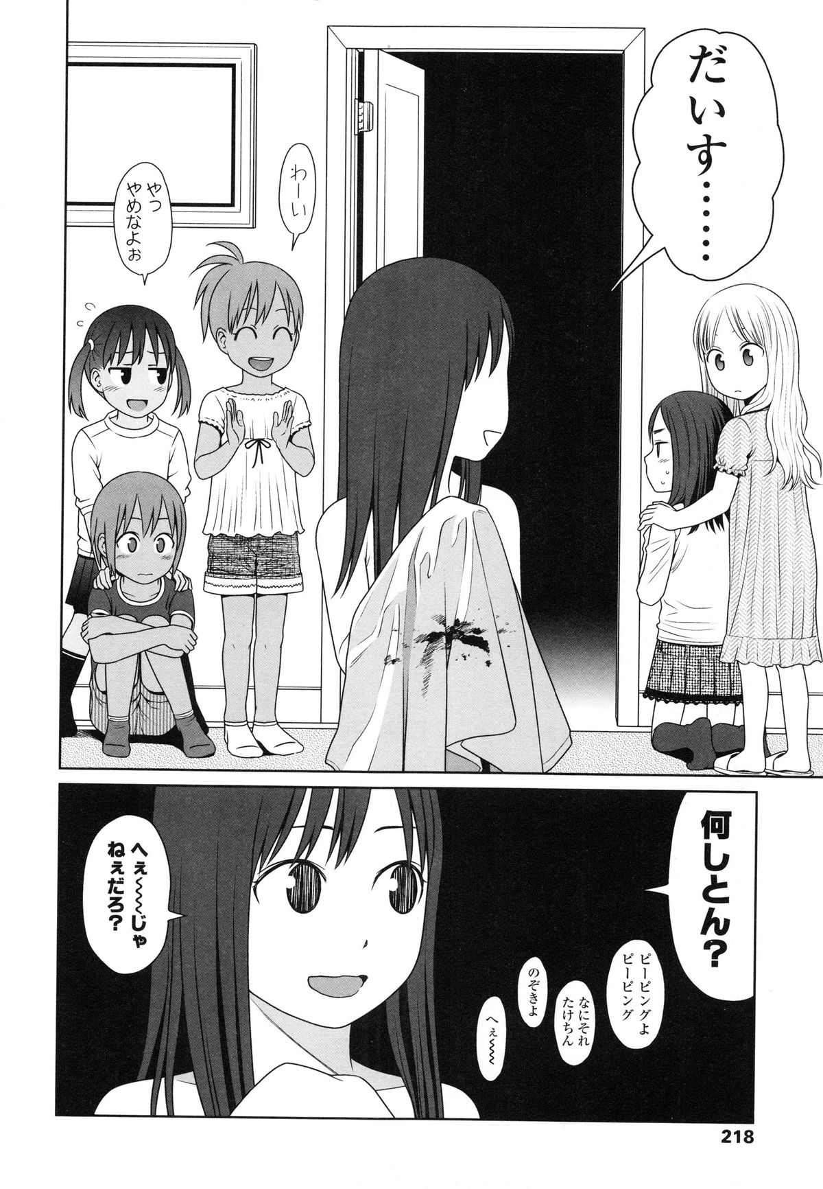 【エロ漫画】友人の別荘で遊びに行った兄妹達…野外でいちゃラブセックスで中出しされて絶頂アクメ堕ちしちゃう【東山翔：The Garden of Earthly Delights 】