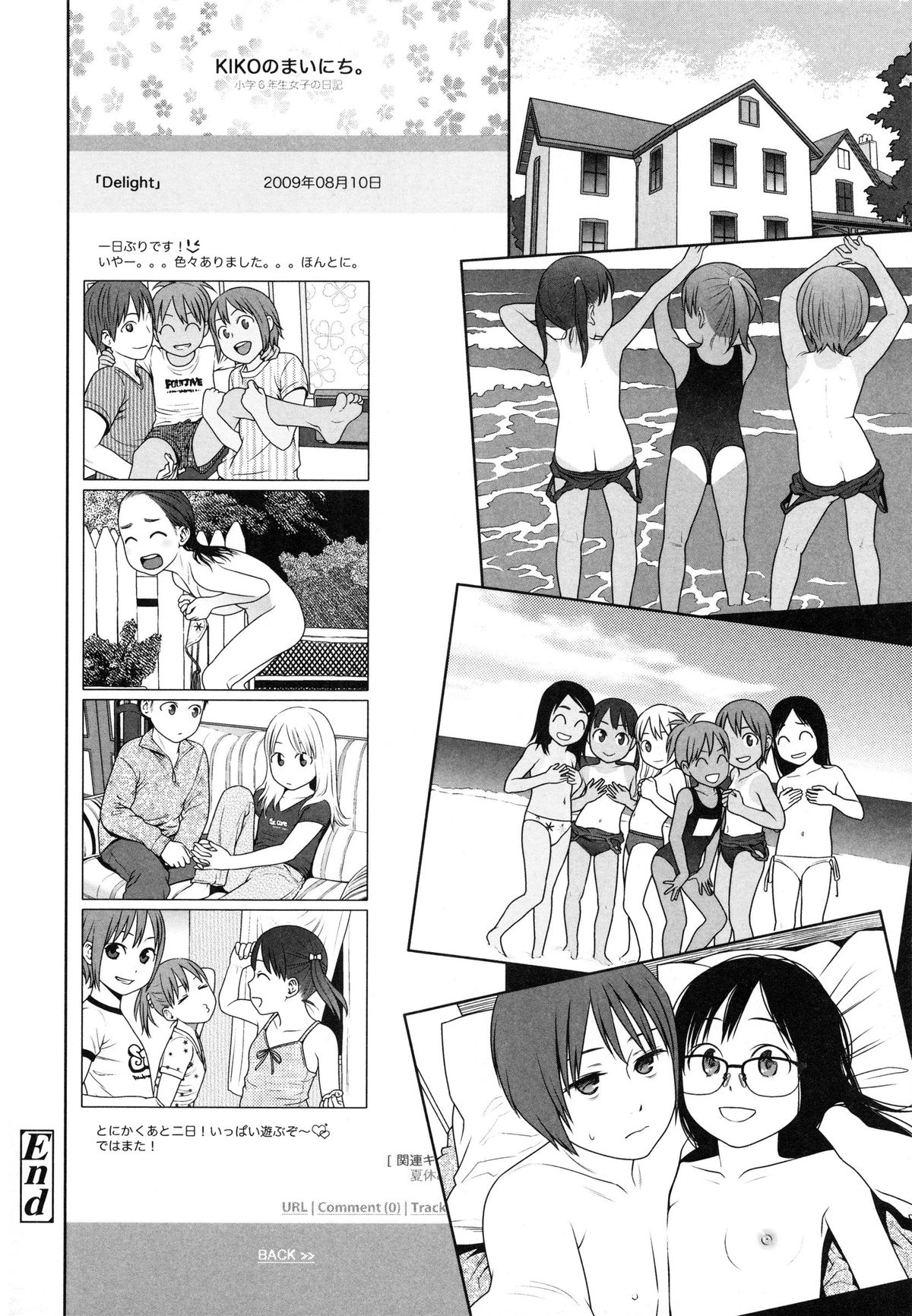 【エロ漫画】友人の別荘で遊びに行った兄妹達…野外でいちゃラブセックスで中出しされて絶頂アクメ堕ちしちゃう【東山翔：The Garden of Earthly Delights 】