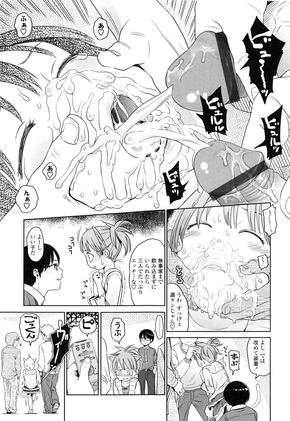 【エロ漫画】アナルに尻尾をつけて外を徘徊させられちゃうお姉さん…男たちにちんぽをしゃぶらされ輪姦されて中出しレイプされちゃう【東山翔：THE THREE QUESTION MARKS】