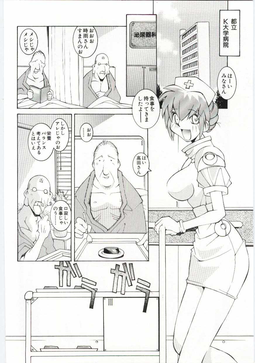 【エロ漫画】媚薬を投与されド変態な淫乱になっちゃう巨乳のナース…フェラをして騎乗位で生ハメ中出しいちゃラブセックスしちゃう【道満晴明：N】