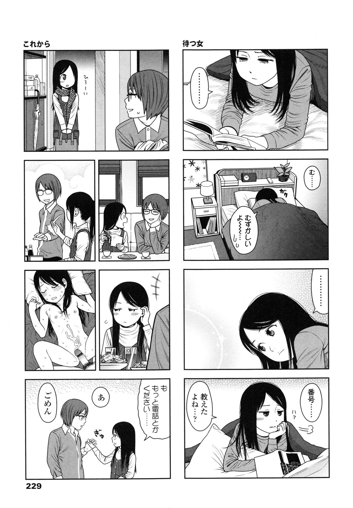 【エロ漫画】コミカルでちょっとエッチな４コママンガ…お仕置きされたりアブノーマルなセックスをしちゃう【東山翔：Japanese Preteen Suite】