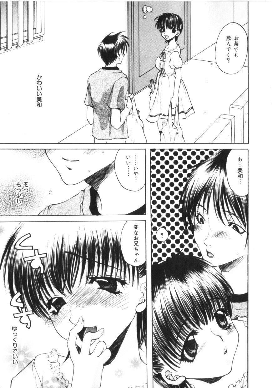 【エロ漫画】理性を失った隣人のお兄さんに犯されちゃう美少女…おっぱい揉みをされ生ハメ中出しレイプで絶頂アクメ堕ちしちゃう【藤茗みえる：デザイア】