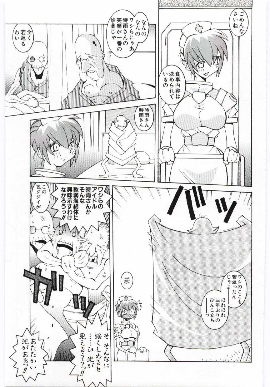 【エロ漫画】媚薬を投与されド変態な淫乱になっちゃう巨乳のナース…フェラをして騎乗位で生ハメ中出しいちゃラブセックスしちゃう【道満晴明：N】