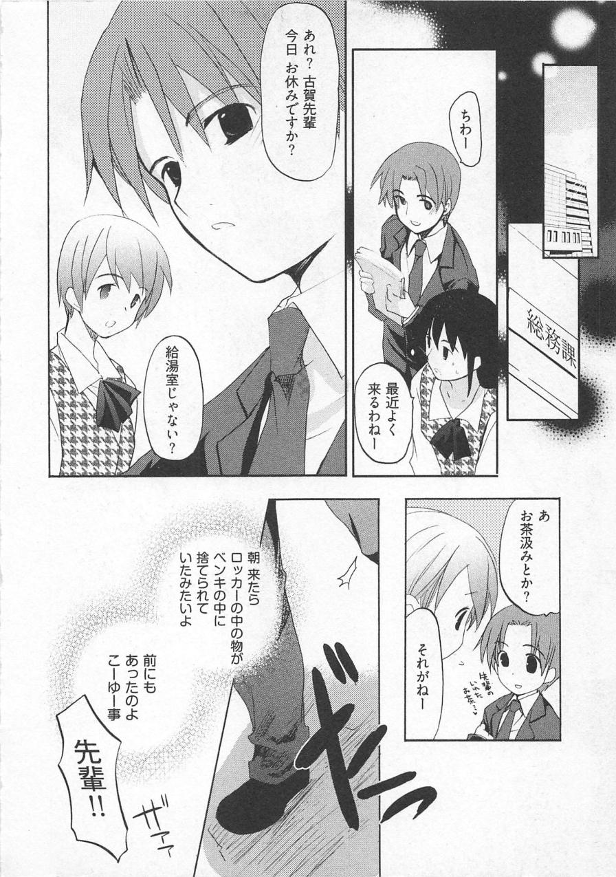 【エロ漫画】調教されちゃう巨乳OLのお姉さん…拘束されてバイブ挿入されてトロ顔で生ハメ中出しセックスされちゃう【水島空彦：苺の花嫁】