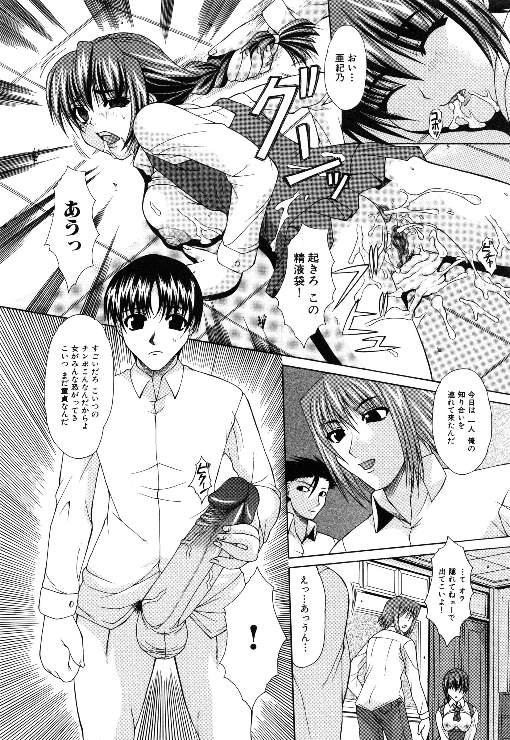 【エロ漫画】ひたすら調教されちゃう無垢な美少女…集団レイプでド変態なトロ顔に快楽堕ちしちゃう！【海原港：廃棄処分】