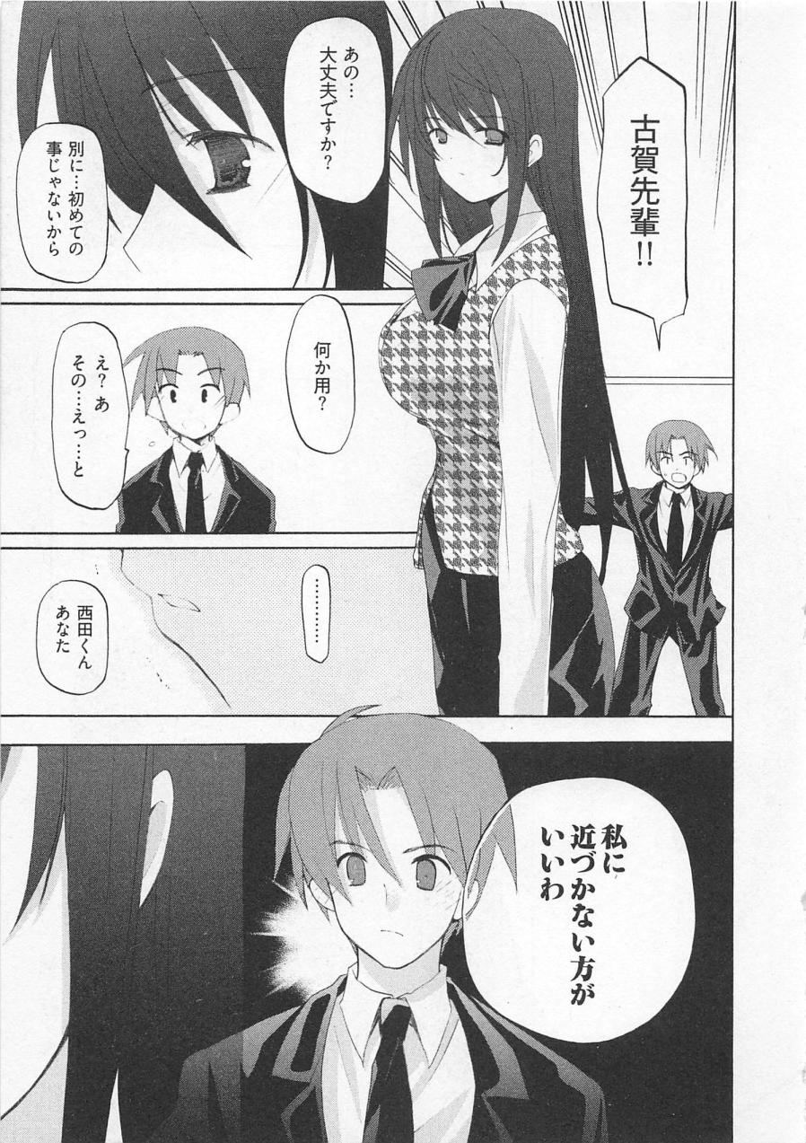 【エロ漫画】調教されちゃう巨乳OLのお姉さん…拘束されてバイブ挿入されてトロ顔で生ハメ中出しセックスされちゃう【水島空彦：苺の花嫁】