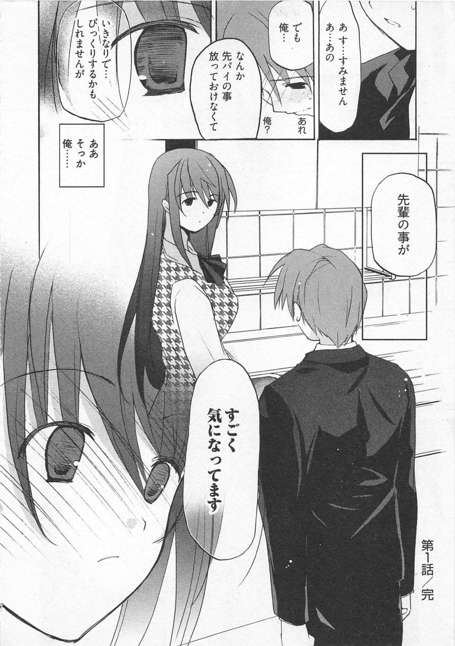 【エロ漫画】調教されちゃう巨乳OLのお姉さん…拘束されてバイブ挿入されてトロ顔で生ハメ中出しセックスされちゃう【水島空彦：苺の花嫁】