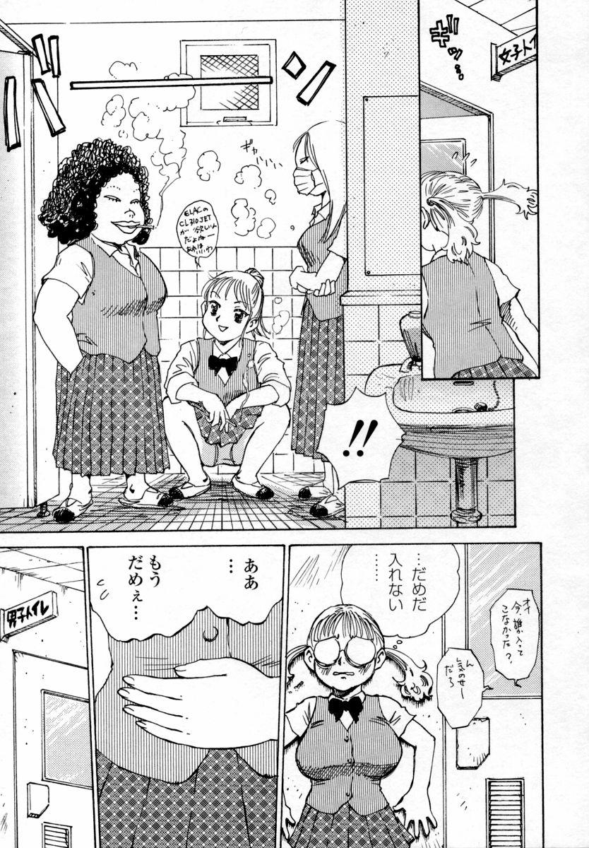 【エロ漫画】我慢できなくてこっそり男子便所でしちゃうムチムチ巨乳のJK…男たちに見つかってそのまま生ハメ輪姦レイプで中出し絶頂アクメ堕ちしちゃう【シャーク闇鍋：少女悶絶 暴走男子便所!!】