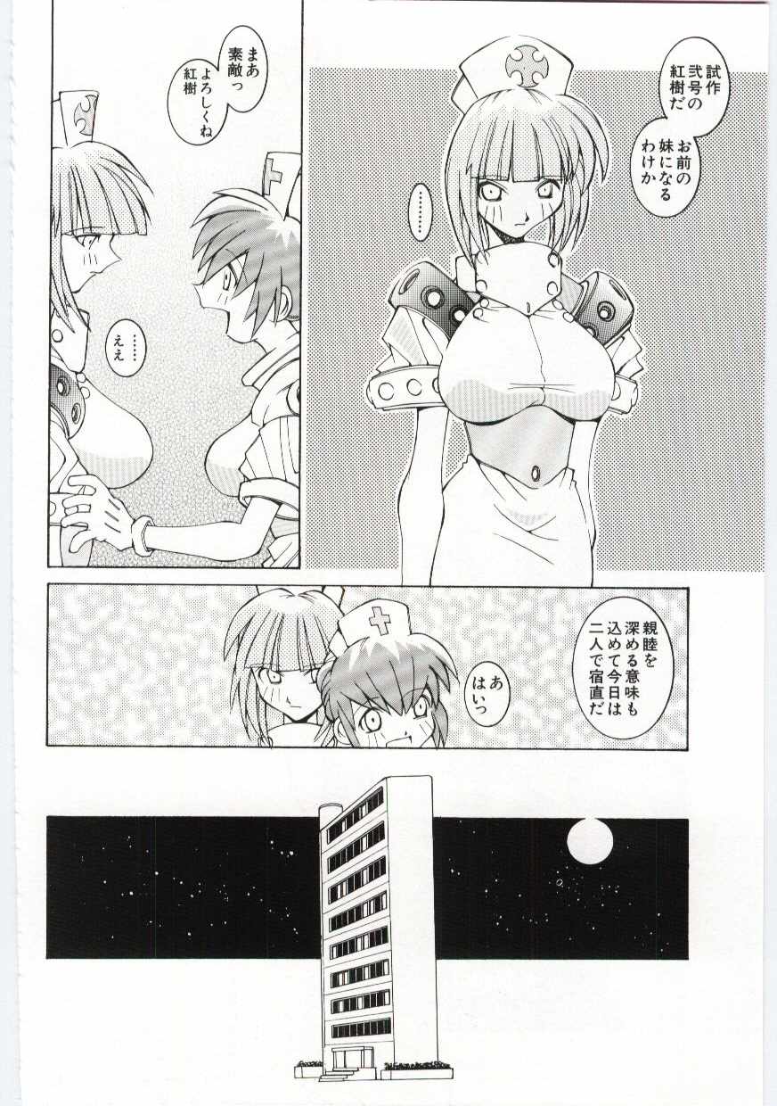 【エロ漫画】媚薬を投与されド変態な淫乱になっちゃう巨乳のナース…フェラをして騎乗位で生ハメ中出しいちゃラブセックスしちゃう【道満晴明：N】